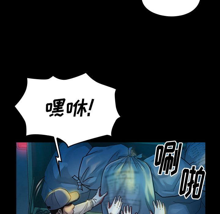 桃花 在线观看 第2話 漫画图片112