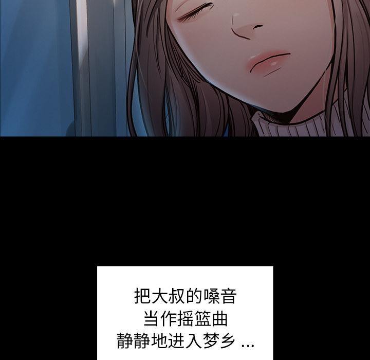 桃花 在线观看 第2話 漫画图片153