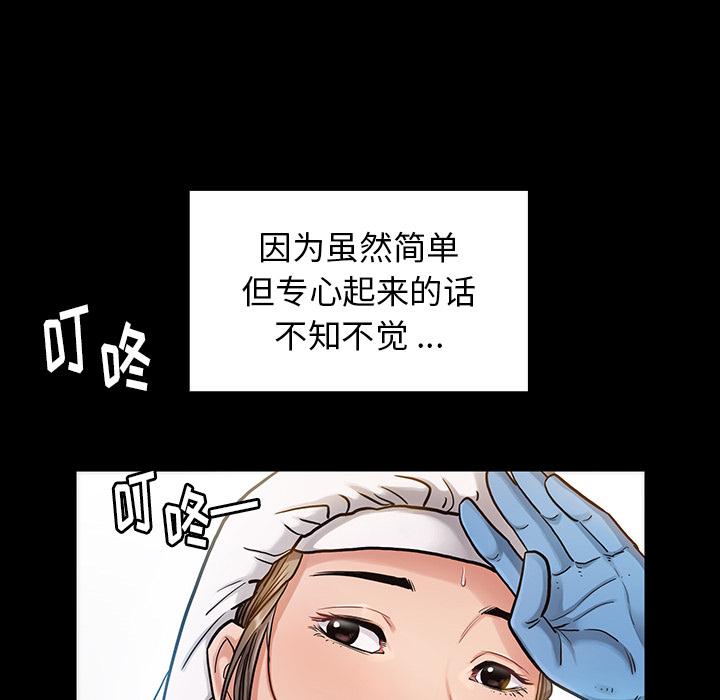 桃花 在线观看 第2話 漫画图片166