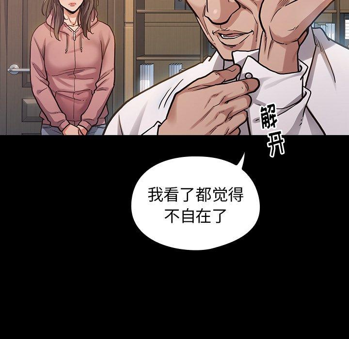 桃花 在线观看 第3話 漫画图片23