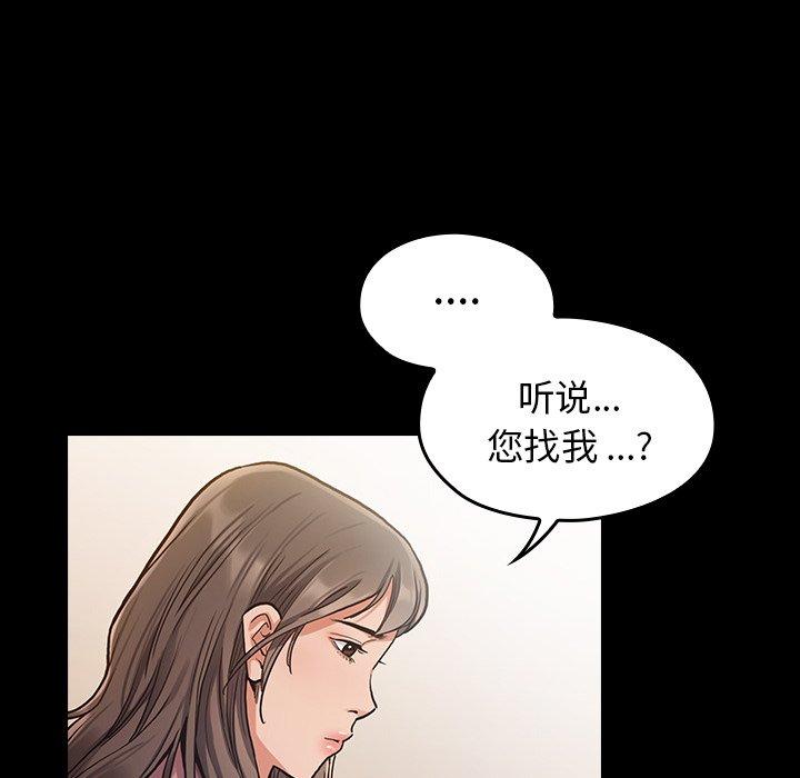 漫画韩国 桃花   - 立即阅读 第3話第24漫画图片