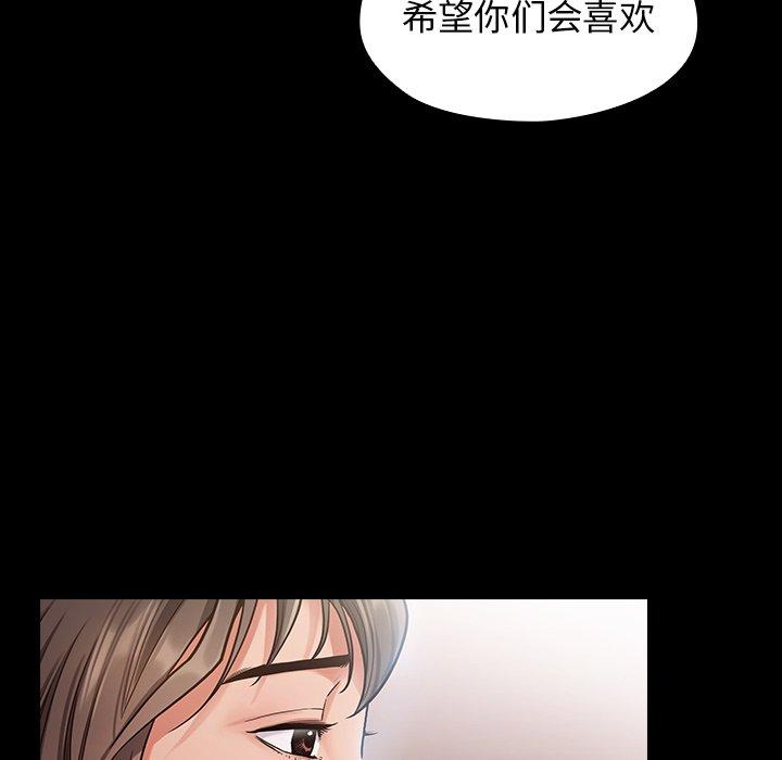 桃花 在线观看 第3話 漫画图片32