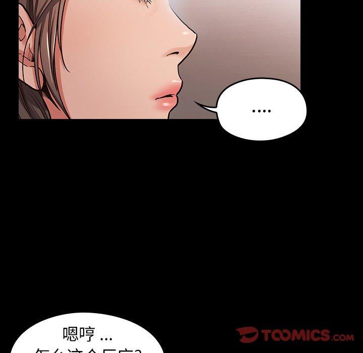 漫画韩国 桃花   - 立即阅读 第3話第33漫画图片