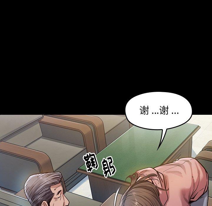 桃花 在线观看 第3話 漫画图片37