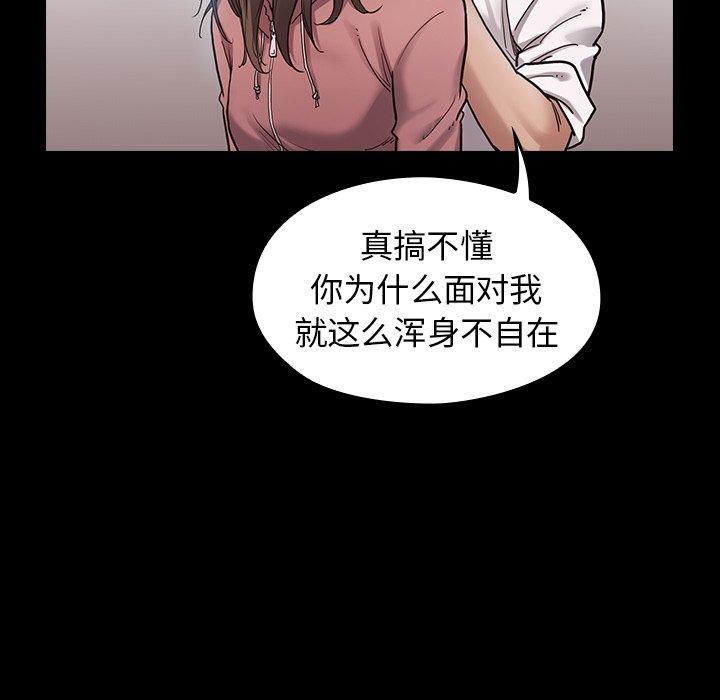 桃花 在线观看 第3話 漫画图片44