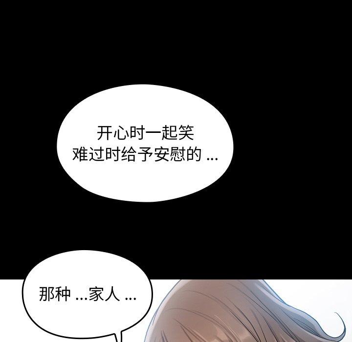 桃花 在线观看 第3話 漫画图片47