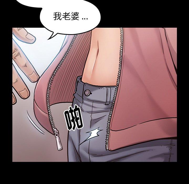 桃花 在线观看 第3話 漫画图片50