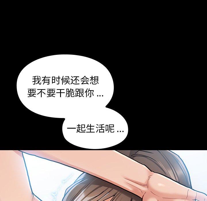 桃花 在线观看 第3話 漫画图片53