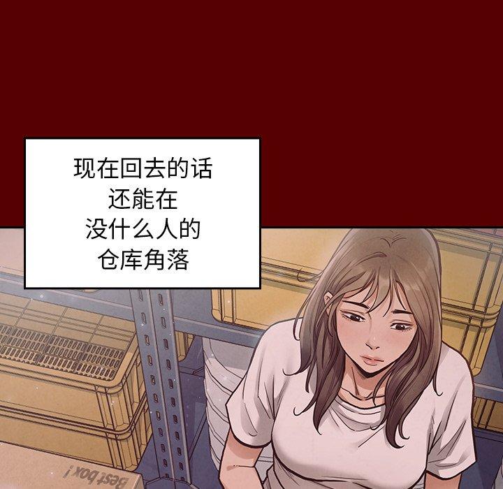 桃花 在线观看 第3話 漫画图片82