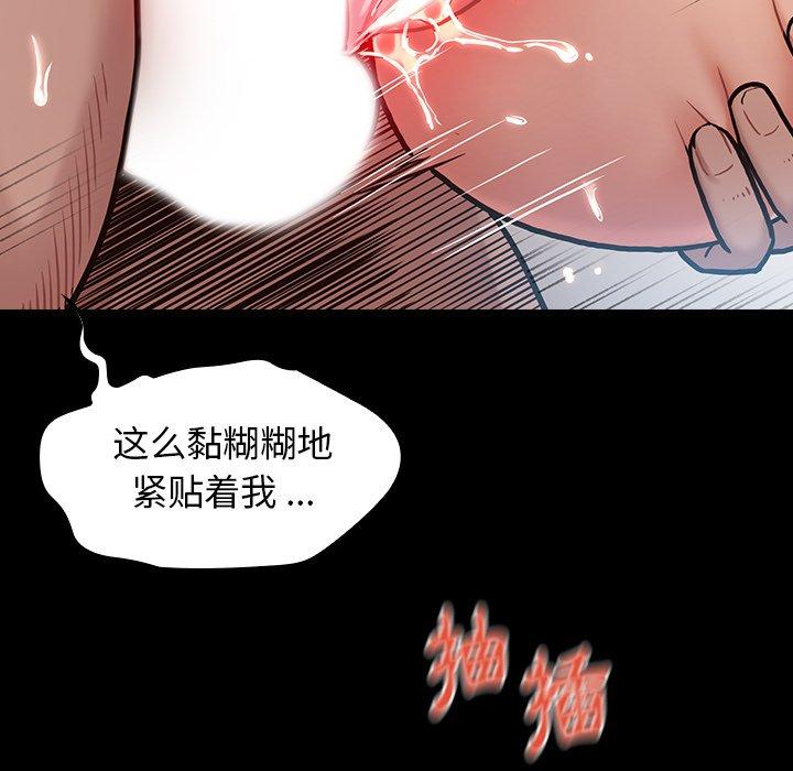 桃花 在线观看 第3話 漫画图片113