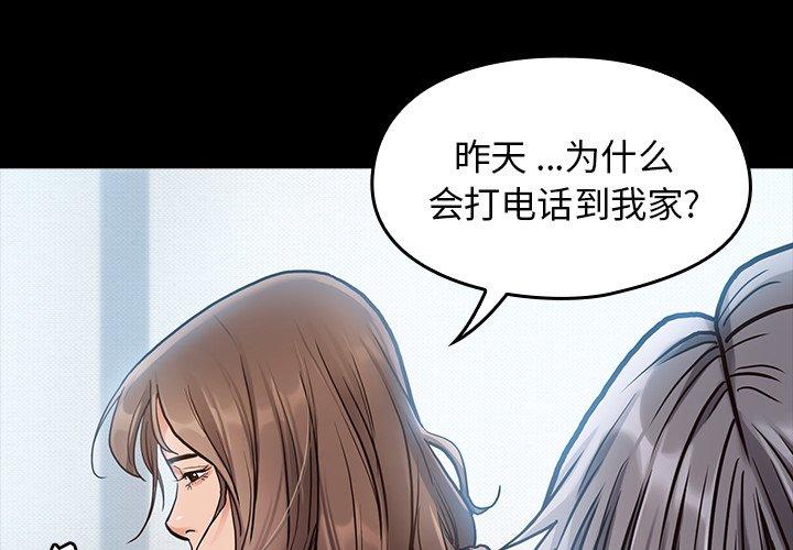 桃花 在线观看 第4話 漫画图片2