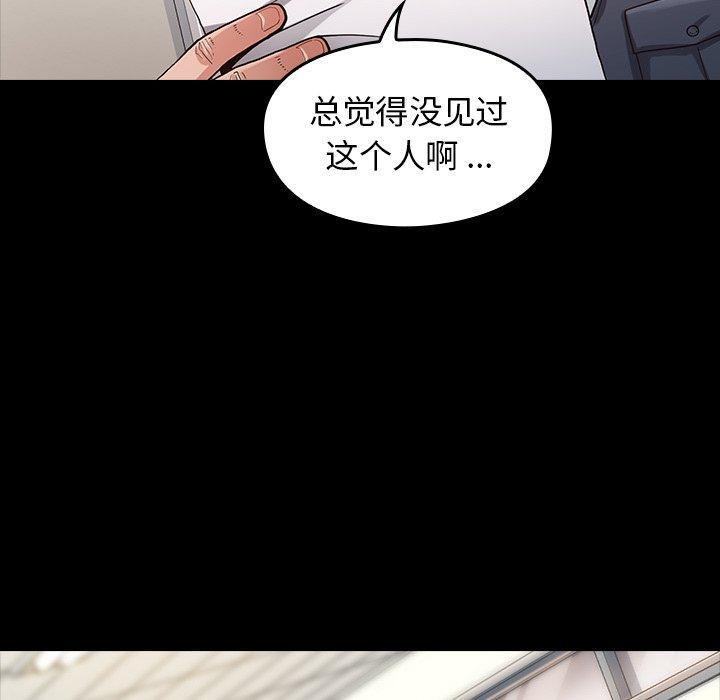 桃花 在线观看 第4話 漫画图片24