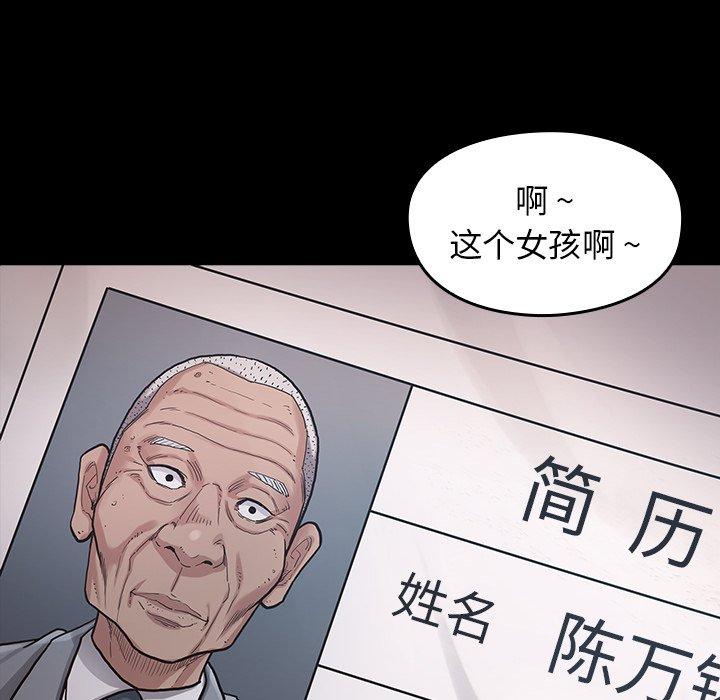 桃花 在线观看 第4話 漫画图片29