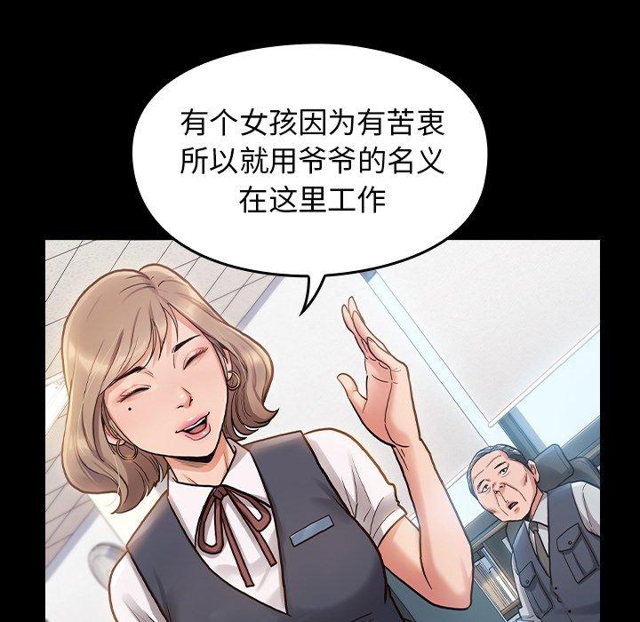 韩漫H漫画 桃花  - 点击阅读 第4话 31