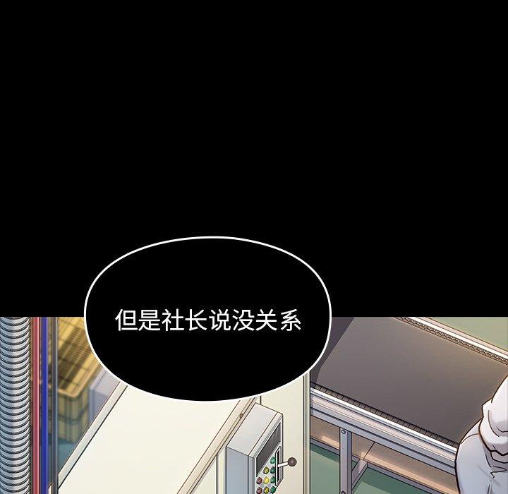 桃花 在线观看 第4話 漫画图片35