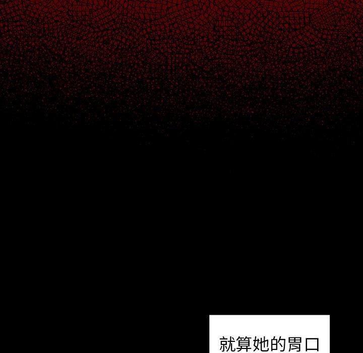 桃花 在线观看 第4話 漫画图片52