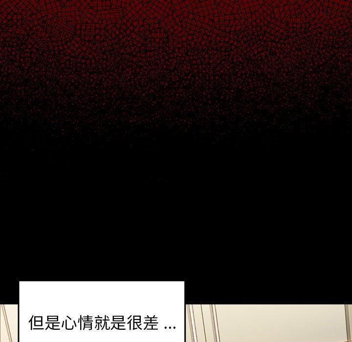 桃花 在线观看 第4話 漫画图片66