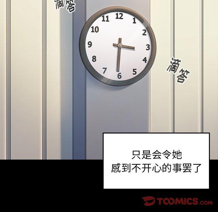 桃花 在线观看 第4話 漫画图片76