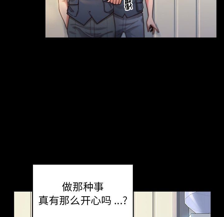 桃花 在线观看 第4話 漫画图片79