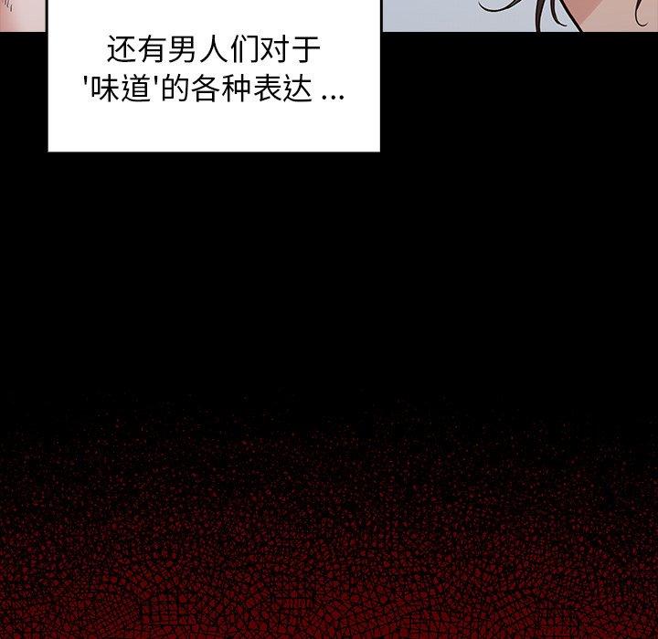 桃花漫画 免费阅读 第4话 84.jpg