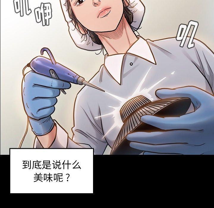 桃花 在线观看 第4話 漫画图片101