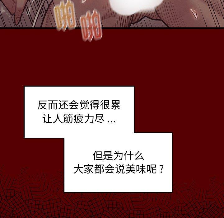 桃花 在线观看 第4話 漫画图片105