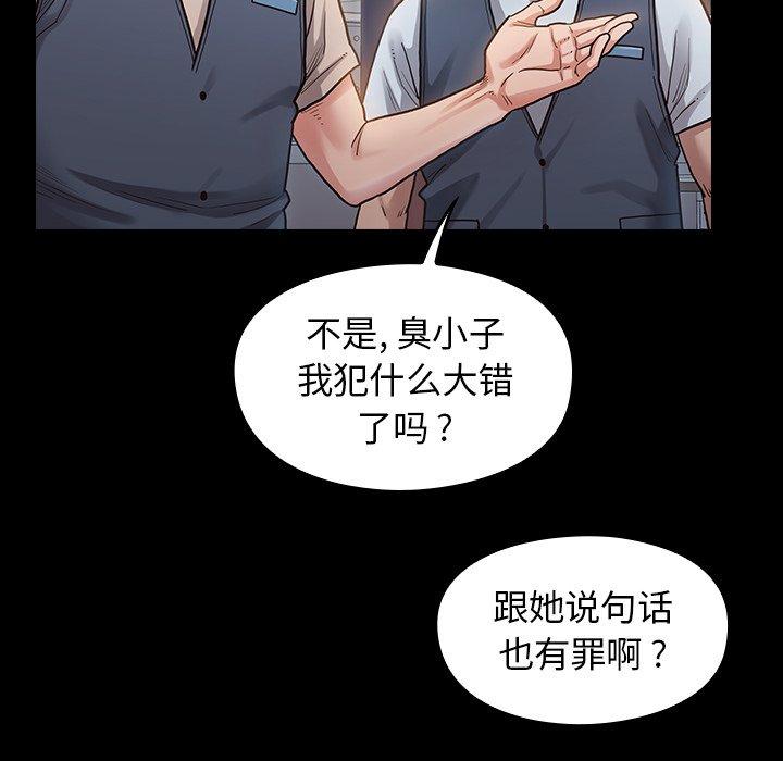 桃花 在线观看 第4話 漫画图片133