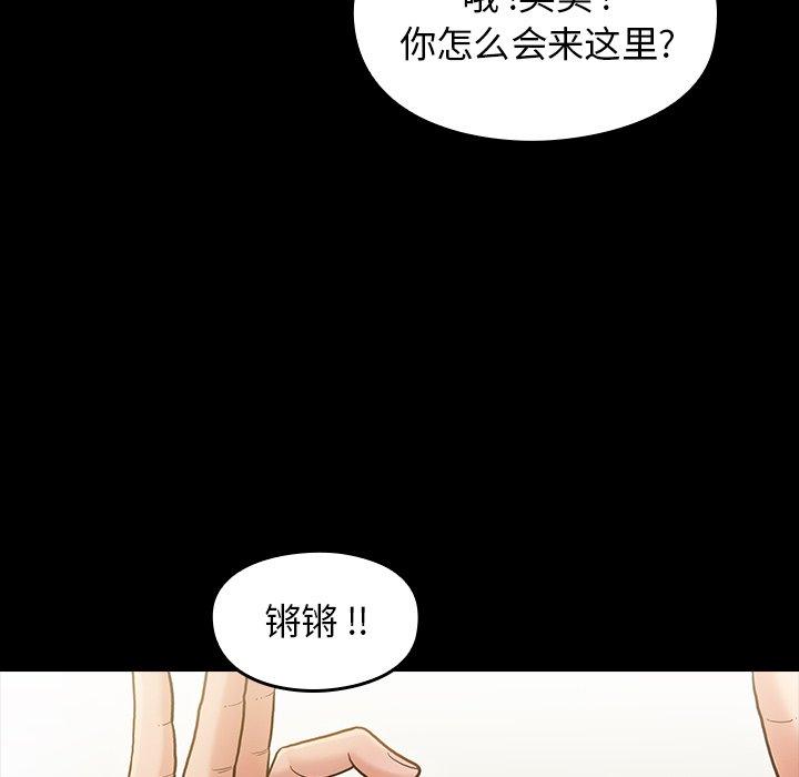 桃花 在线观看 第4話 漫画图片139