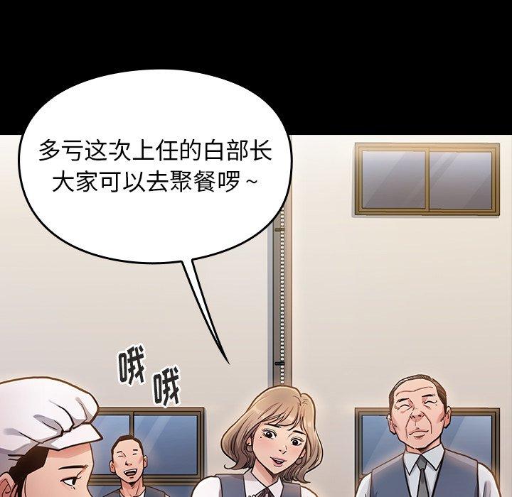 桃花 在线观看 第4話 漫画图片141