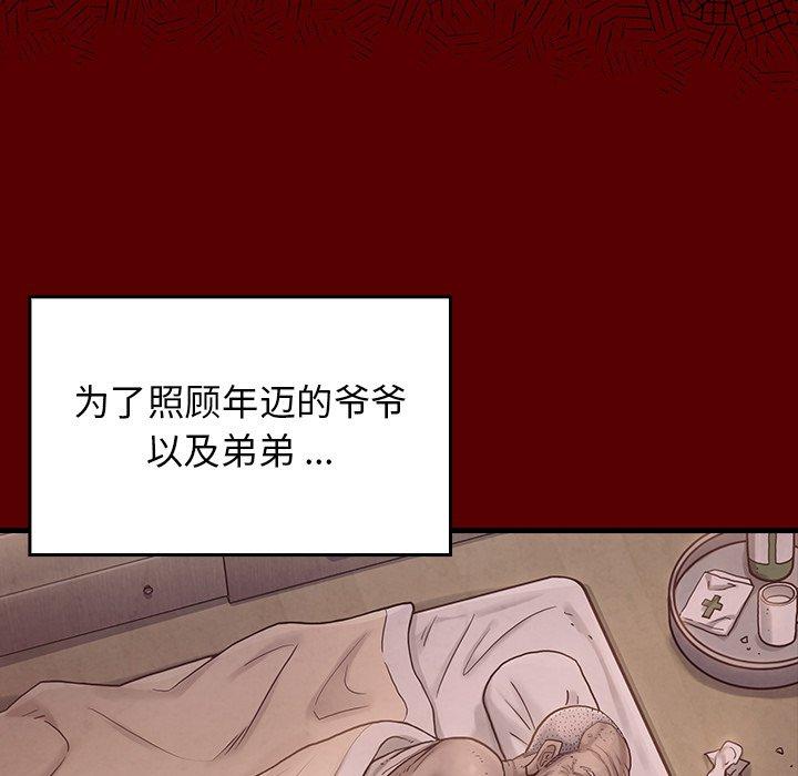 韩漫H漫画 桃花  - 点击阅读 第4话 152