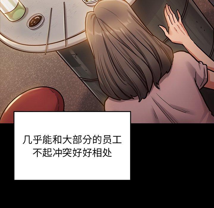 桃花 在线观看 第4話 漫画图片163