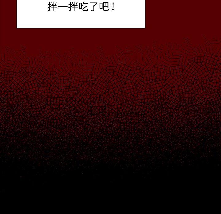 桃花 在线观看 第4話 漫画图片186