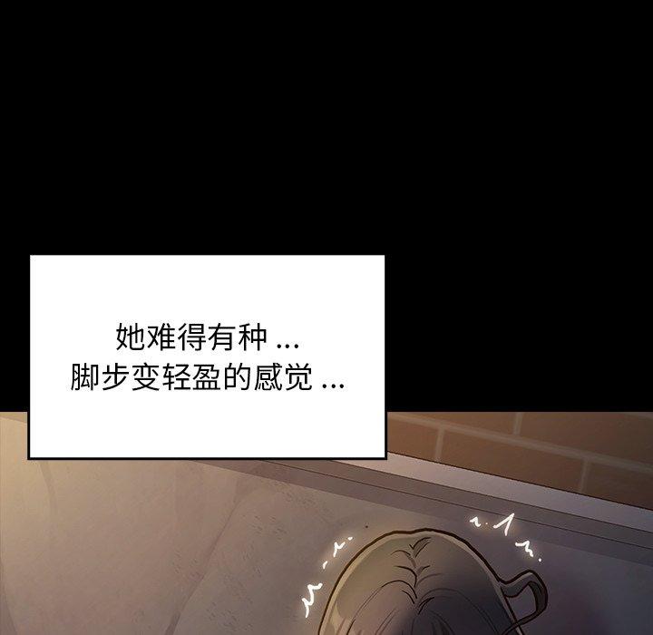 桃花 在线观看 第4話 漫画图片207