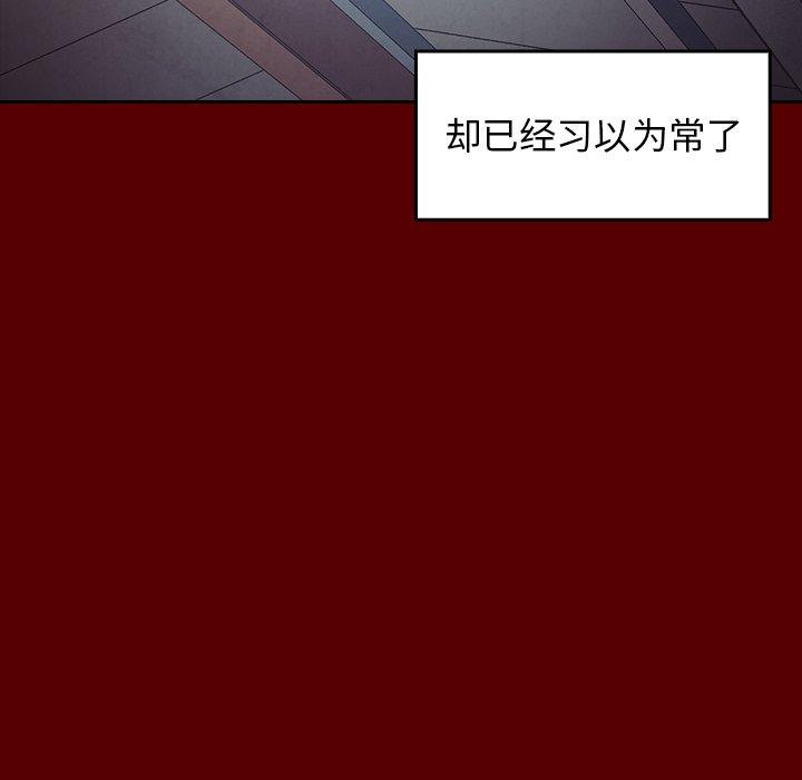 桃花 在线观看 第5話 漫画图片37