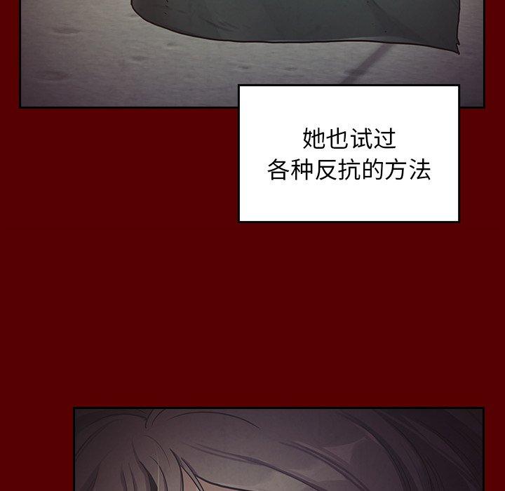 桃花 在线观看 第5話 漫画图片42