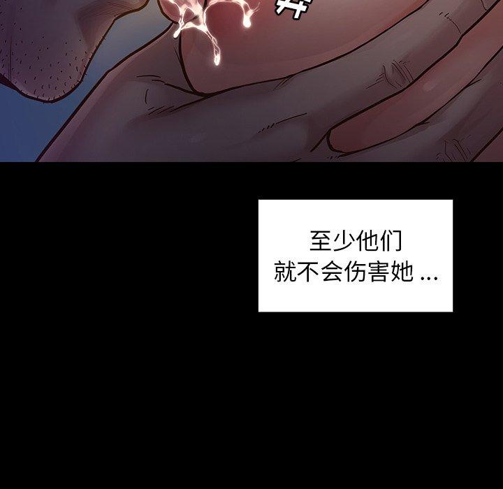 桃花 在线观看 第5話 漫画图片51