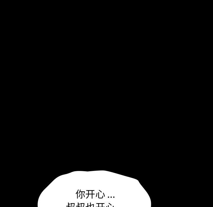 桃花 在线观看 第5話 漫画图片70