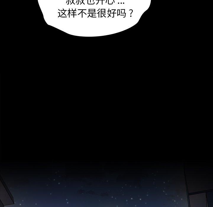 桃花 在线观看 第5話 漫画图片71