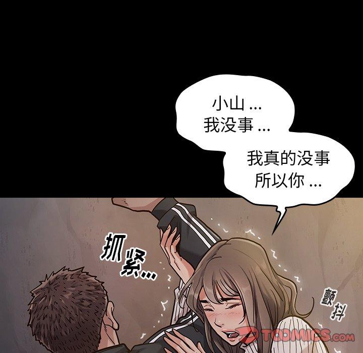 桃花 在线观看 第5話 漫画图片100