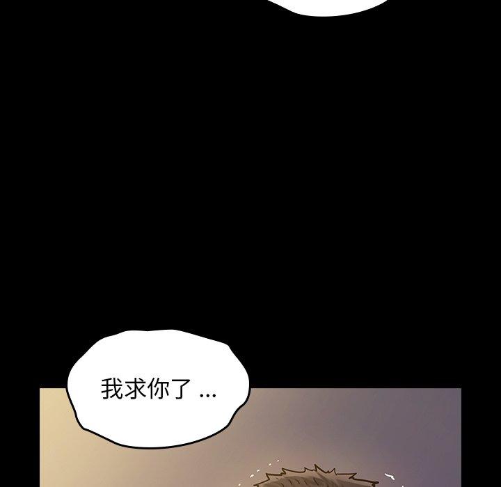 桃花 在线观看 第5話 漫画图片106