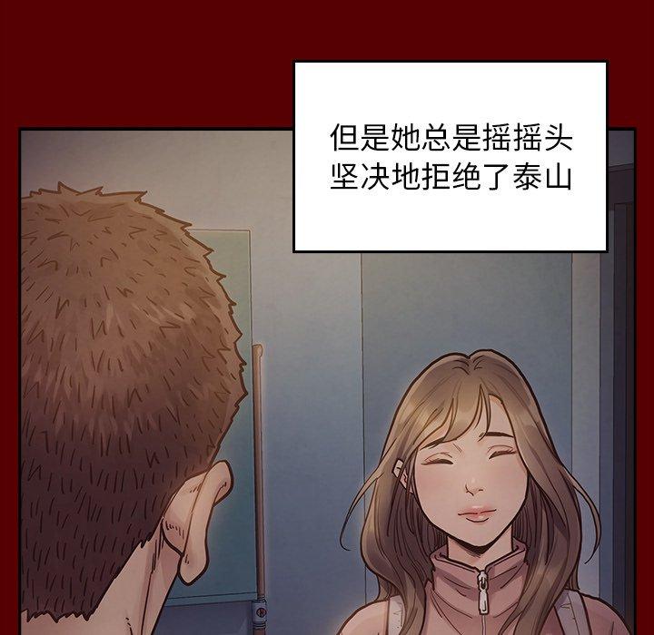 桃花 在线观看 第5話 漫画图片144