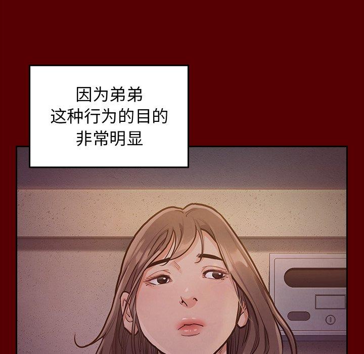 桃花 在线观看 第5話 漫画图片154