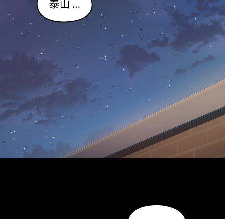 桃花 在线观看 第5話 漫画图片168