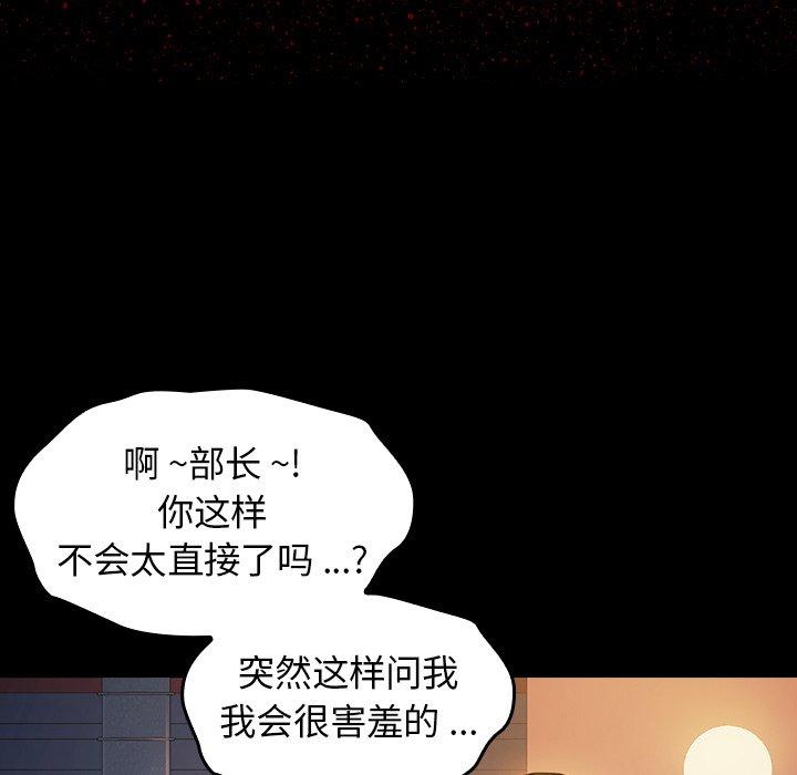 桃花 在线观看 第6話 漫画图片25