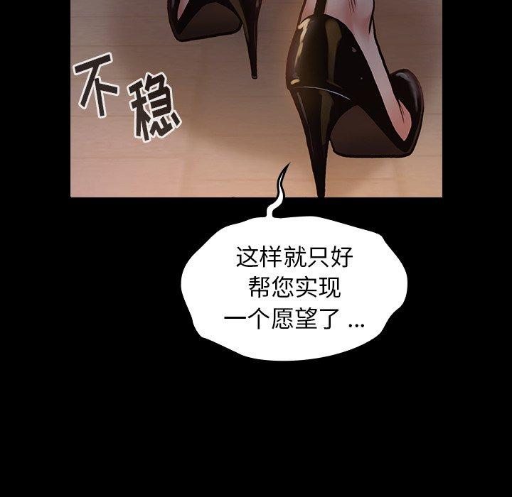 桃花 在线观看 第6話 漫画图片29