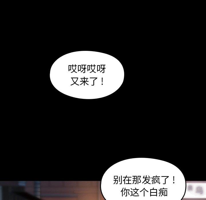 韩漫H漫画 桃花  - 点击阅读 第6话 42