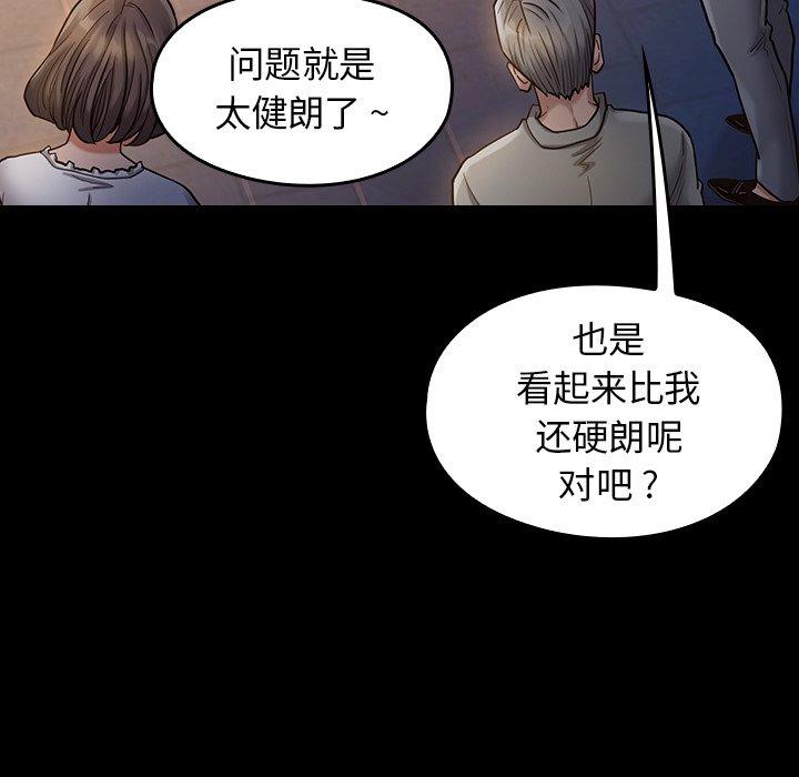 桃花 在线观看 第6話 漫画图片47