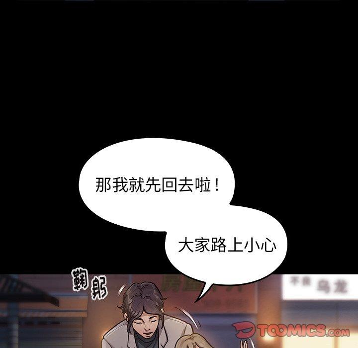 桃花 在线观看 第6話 漫画图片51