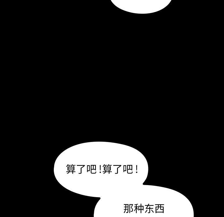 桃花 在线观看 第6話 漫画图片59