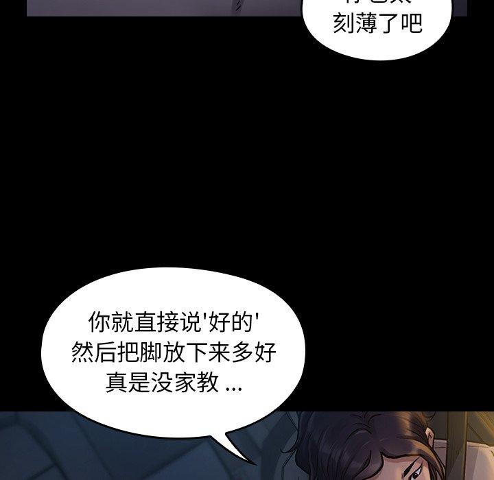 桃花 在线观看 第6話 漫画图片85